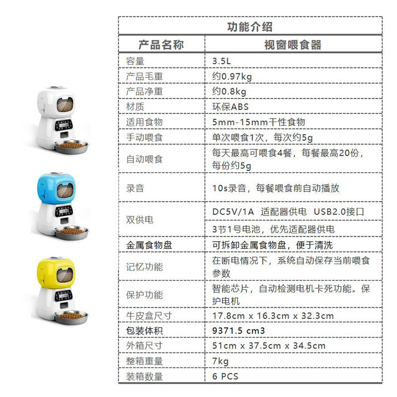 WIFI intelligent control 3.5L elf pet feeder automatic timing quantitative feeder wireless APP feeding